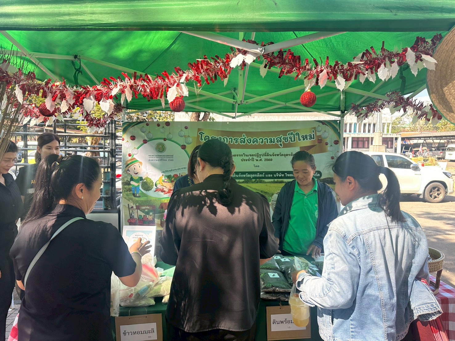 title - ส.ป.ก. อุตรดิตถ์ จัดโครงการส่งความสุขปีใหม่ มอบให้เกษตรกรในเขตปฏิรูปที่ดินจังหวัดอุตรดิตถ์ ประจำปี ๒๕๖๙